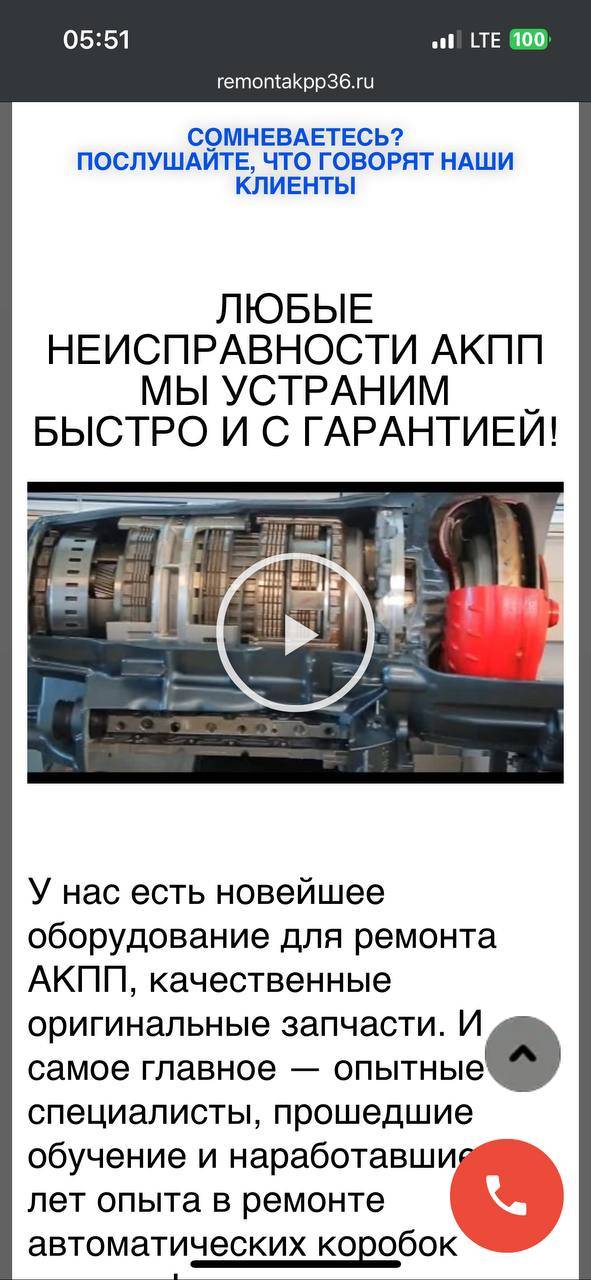 Ремонт АКПП в Автоматике